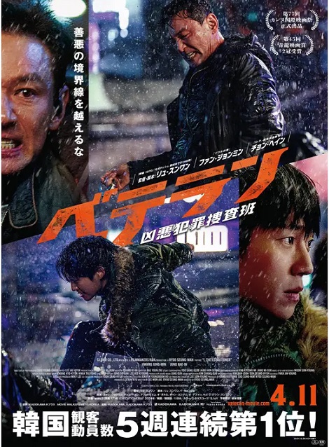 [DVD] ベテラン 凶悪犯罪捜査班