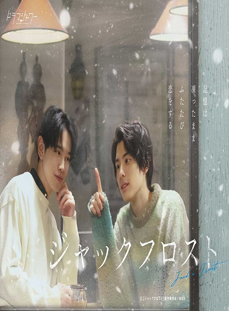 [DVD] ジャックフロスト