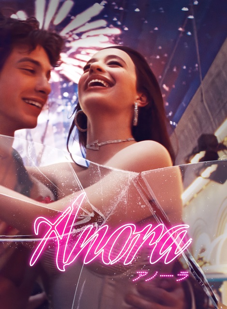 [DVD] ANORA アノーラ