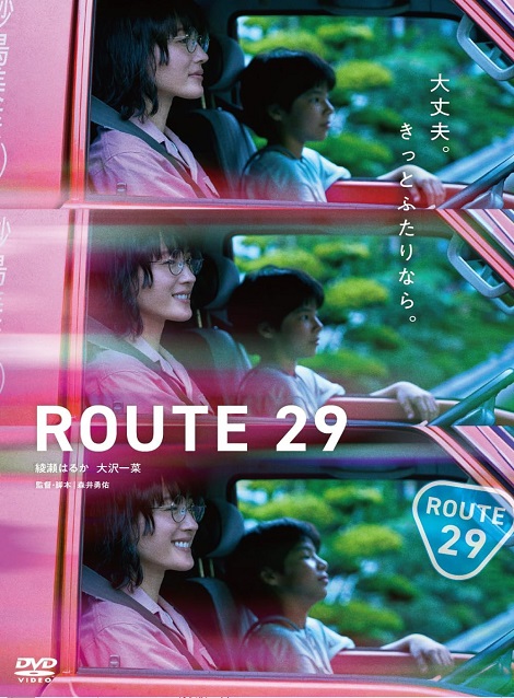 [DVD] ルート29