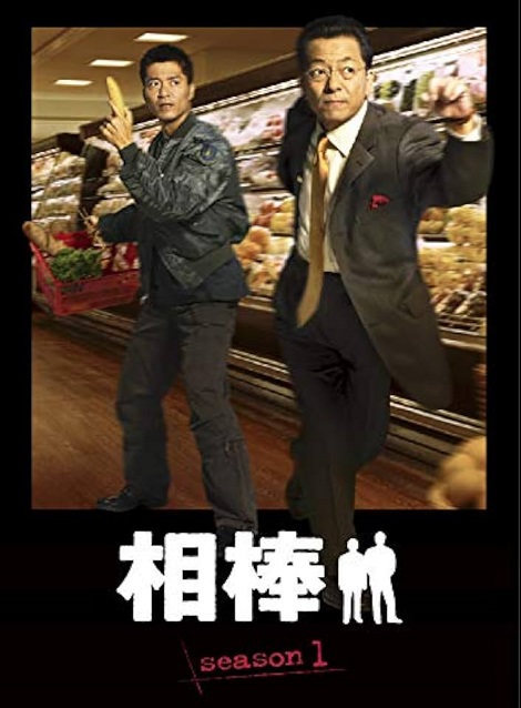 [DVD] 相棒 season 1