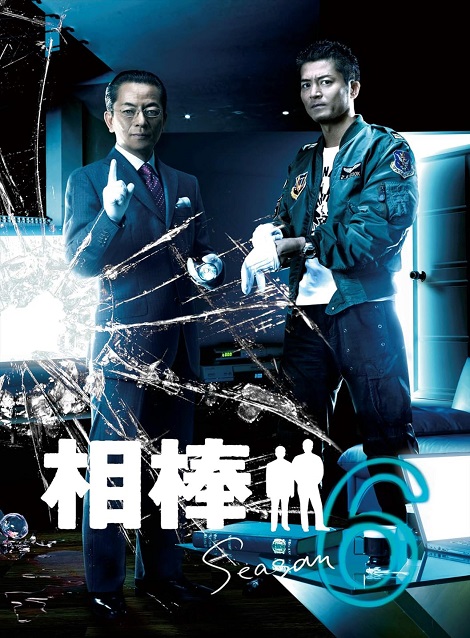 [DVD] 相棒 season 6