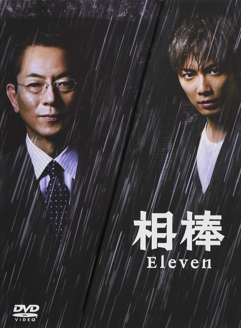 [DVD] 相棒 season 11