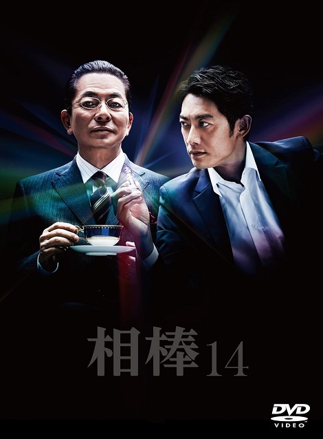 [DVD] 相棒 season 14