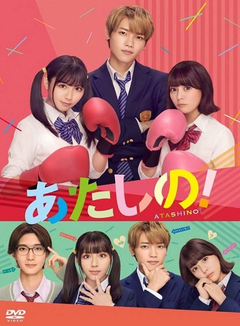 [DVD] あたしの！