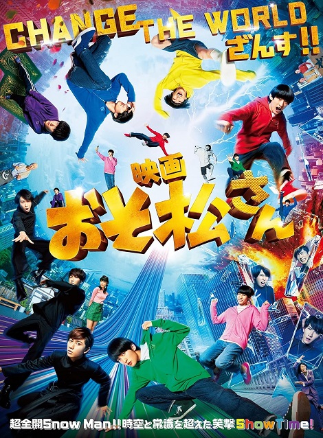 [DVD] 映画 おそ松さん