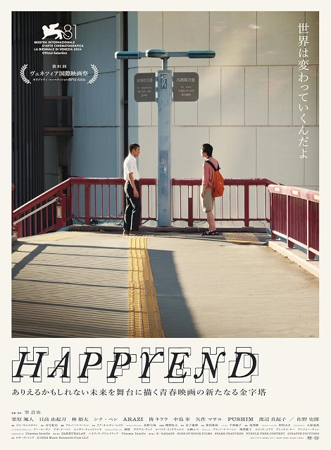 [DVD] HAPPYEND
