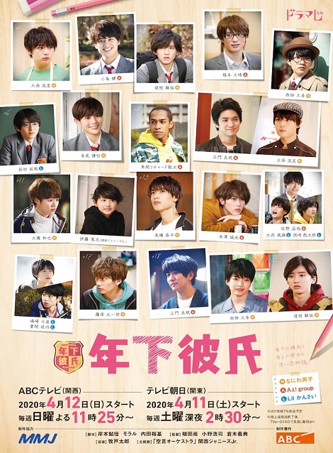 [DVD] 年下彼氏
