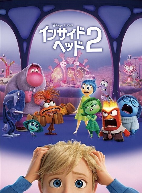[DVD] インサイド・ヘッド２