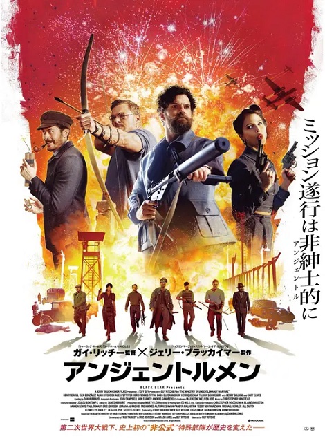 [DVD] アンジェントルメン