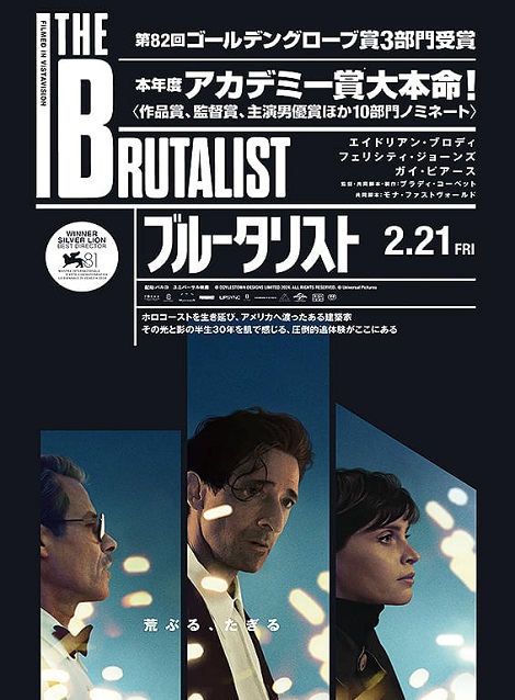 [DVD] ブルータリスト