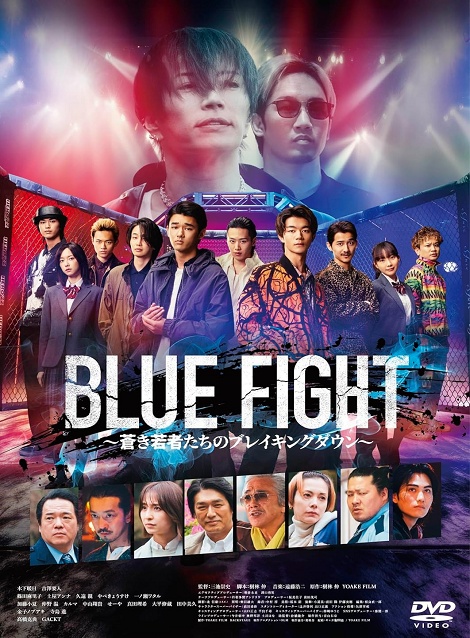 [DVD]  BLUE FIGHT ～蒼き若者たちのブレイキングダウン～