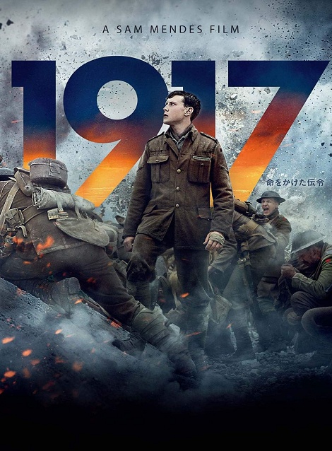 [DVD]  1917 命をかけた伝令