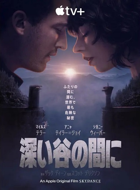 [DVD]  深い谷の間に