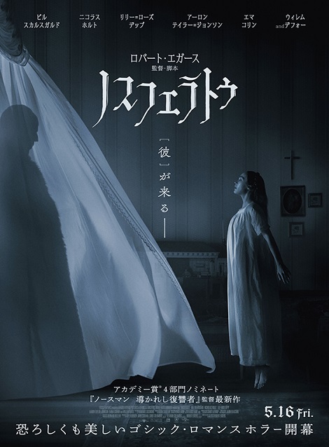 [DVD]  ノスフェラトゥ