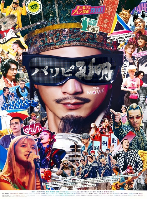 [DVD]  パリピ孔明 THE MOVIE