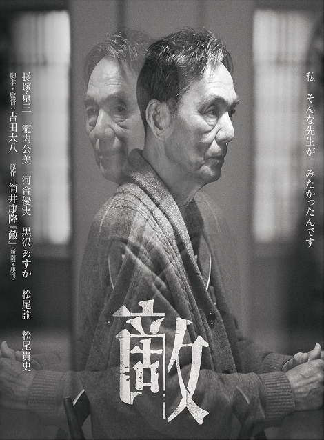 [DVD]  敵