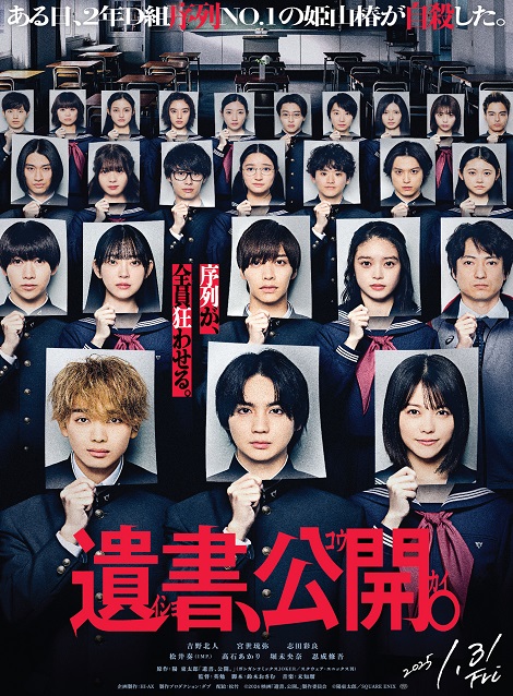 [DVD]  遺書、公開。
