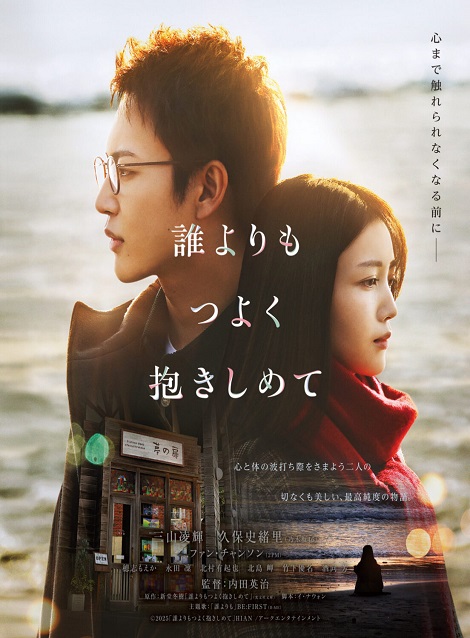 [DVD]  誰よりもつよく抱きしめて