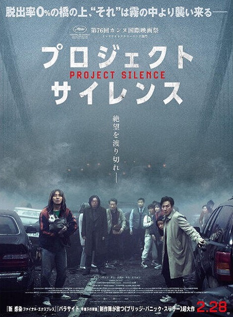 [DVD]  プロジェクト・サイレンス