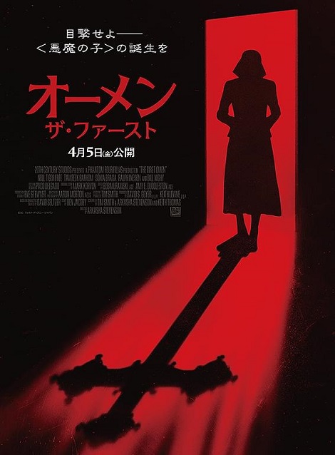 [DVD]  オーメン：ザ・ファースト