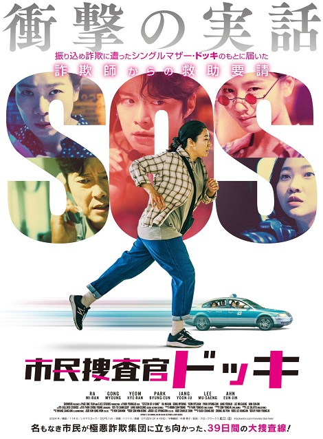 [DVD]  市民捜査官ドッキ
