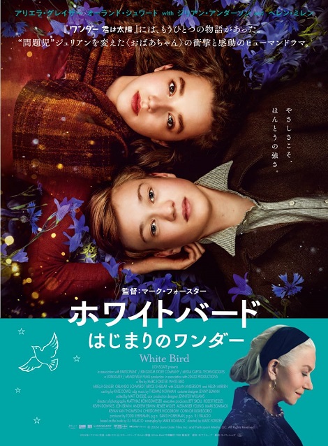 [DVD]  ホワイトバード はじまりのワンダー