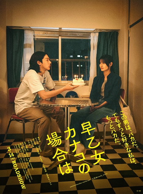 [DVD]  早乙女カナコの場合は