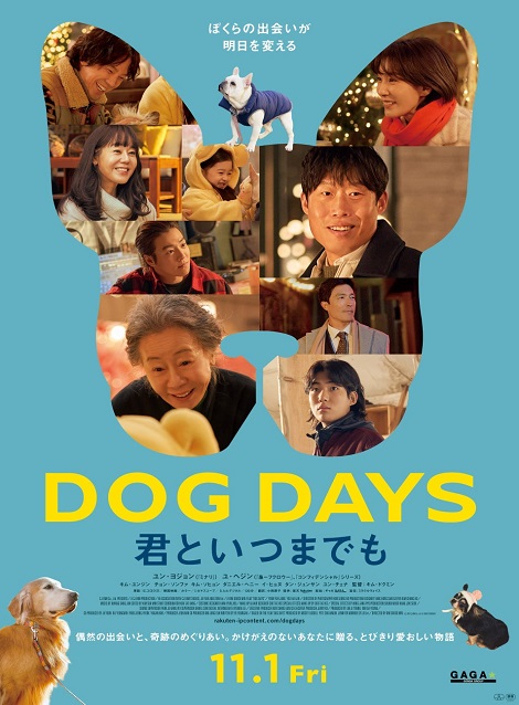[DVD]  DOG DAYS 君といつまでも