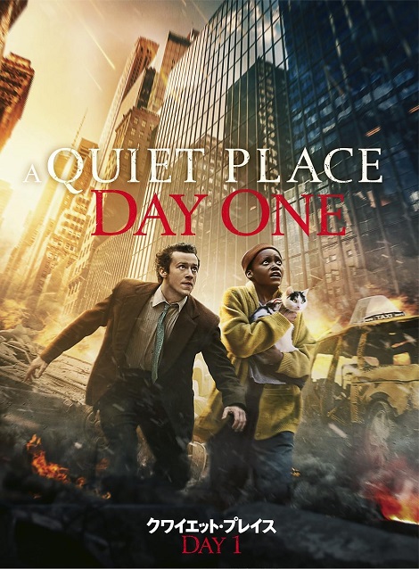 [DVD]  クワイエット・プレイス:DAY 1