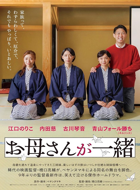 [DVD]  お母さんが一緒