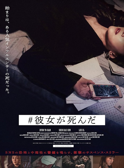 [DVD]  ＃彼女が死んだ
