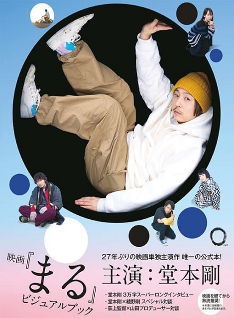 [DVD]  まる