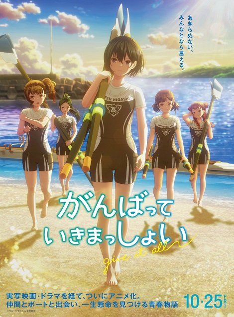 [DVD]  がんばっていきまっしょい