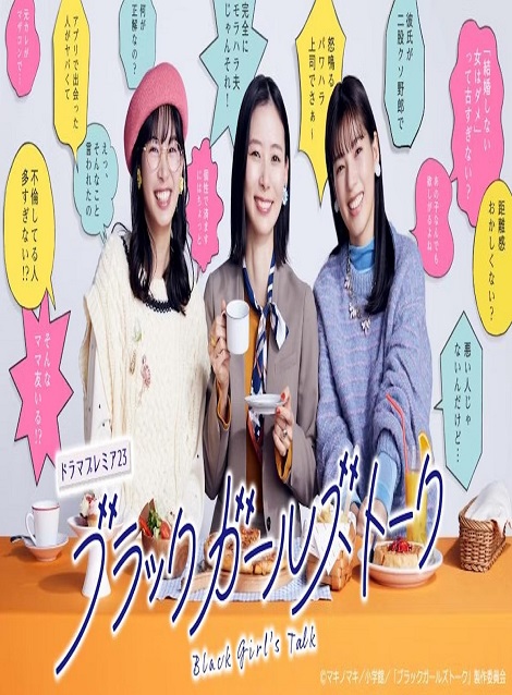 [DVD]  ブラックガールズトーク