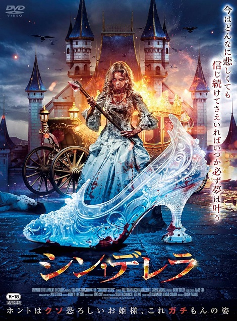 [DVD]  シン・デレラ