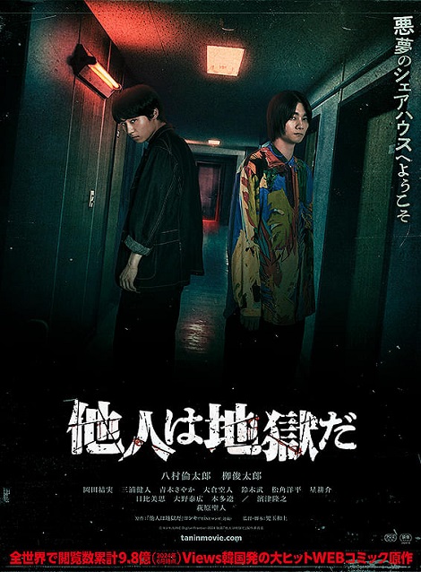 [DVD]  他人は地獄だ