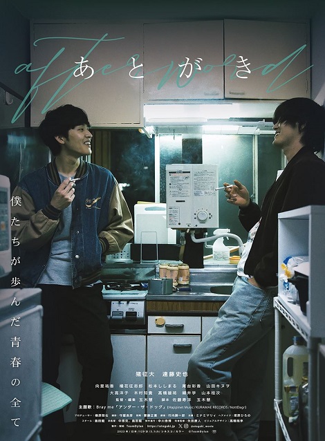 [DVD]  あとがき