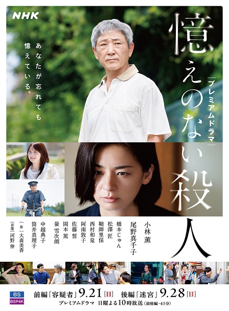 [DVD]  特集ドラマ 憶えのない殺人 