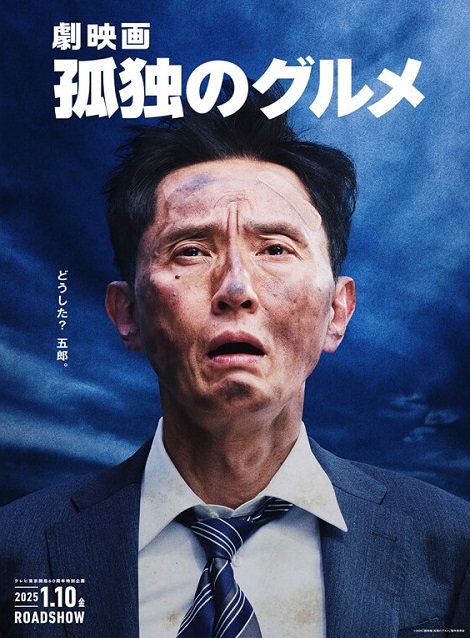 [DVD]  劇映画 孤独のグルメ