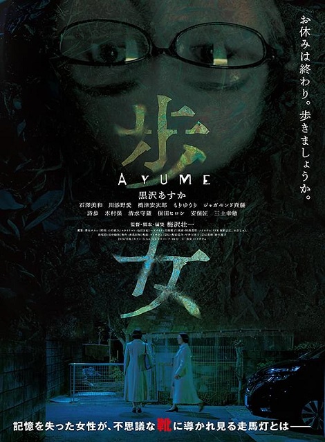 [DVD]  歩女