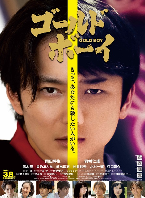 [DVD]  ゴールド・ボーイ