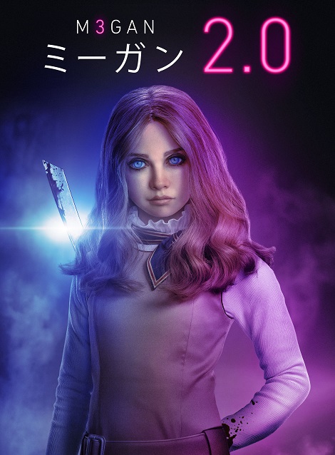 [DVD]  M3GAN/ミーガン 2.0