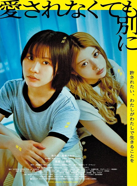 [DVD]  愛されなくても別に