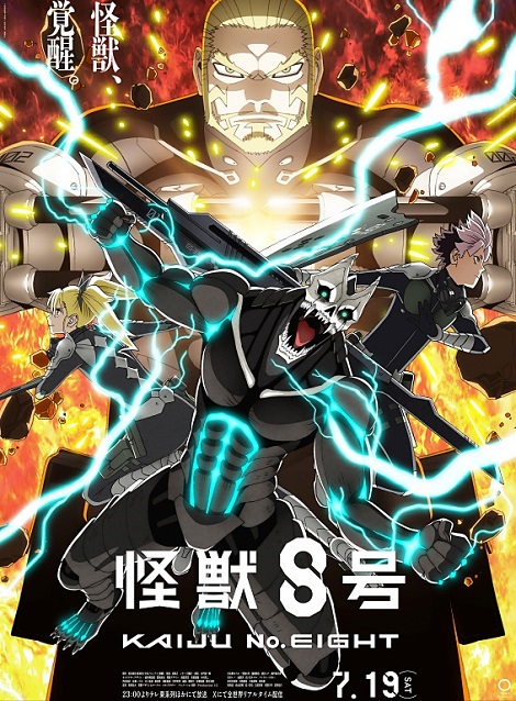 [DVD]  怪獣８号 第2期