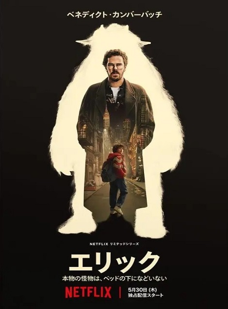 [DVD]  エリック
