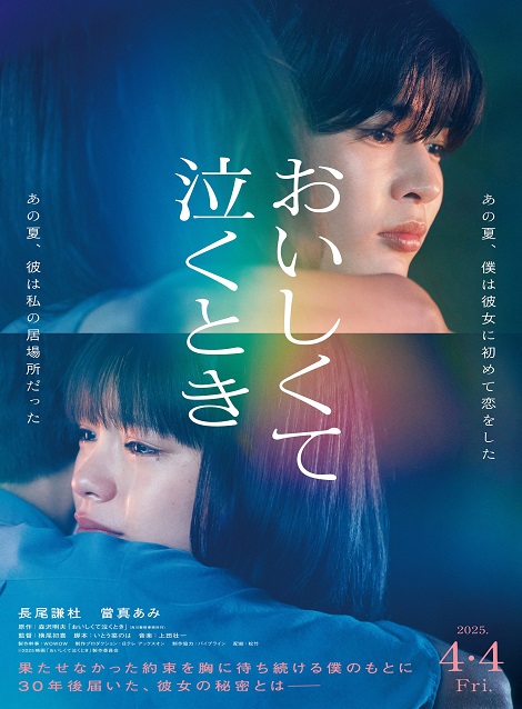 [DVD]  おいしくて泣くとき