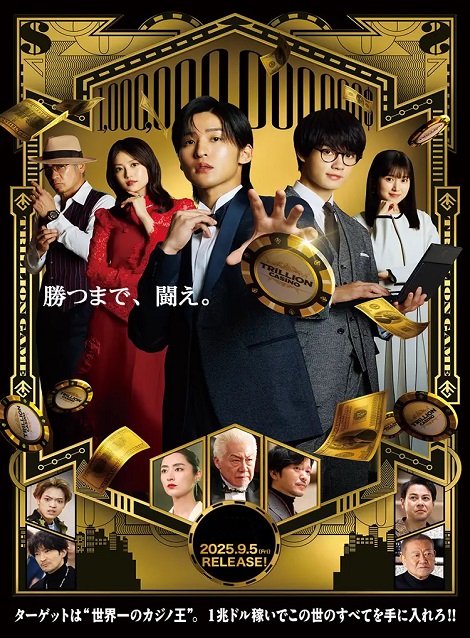 [DVD]  劇場版 トリリオンゲーム