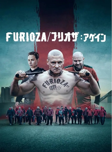 [DVD]  Furioza／フリオザ: アゲイン