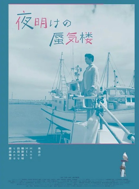 [DVD]  夜明けの蜃気楼